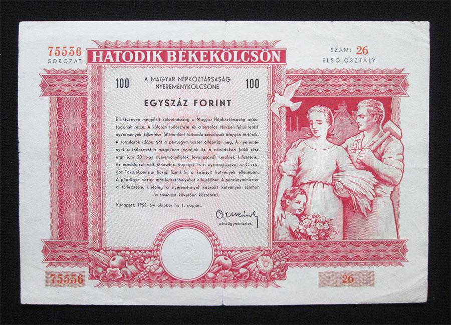 Magyar Népköztársaság 1955 Hatodik Békekölcsön 100 forint